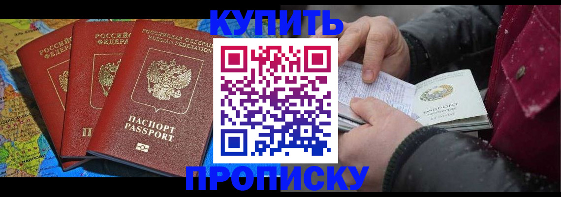 прописка паспорт в Почепе